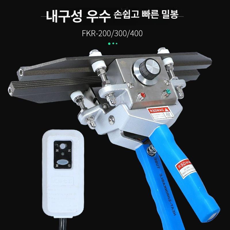 휴대용 수동식 실링기 핸드형 밀봉기 알루미늄 봉투 PE 필름 열실링기 모델 200