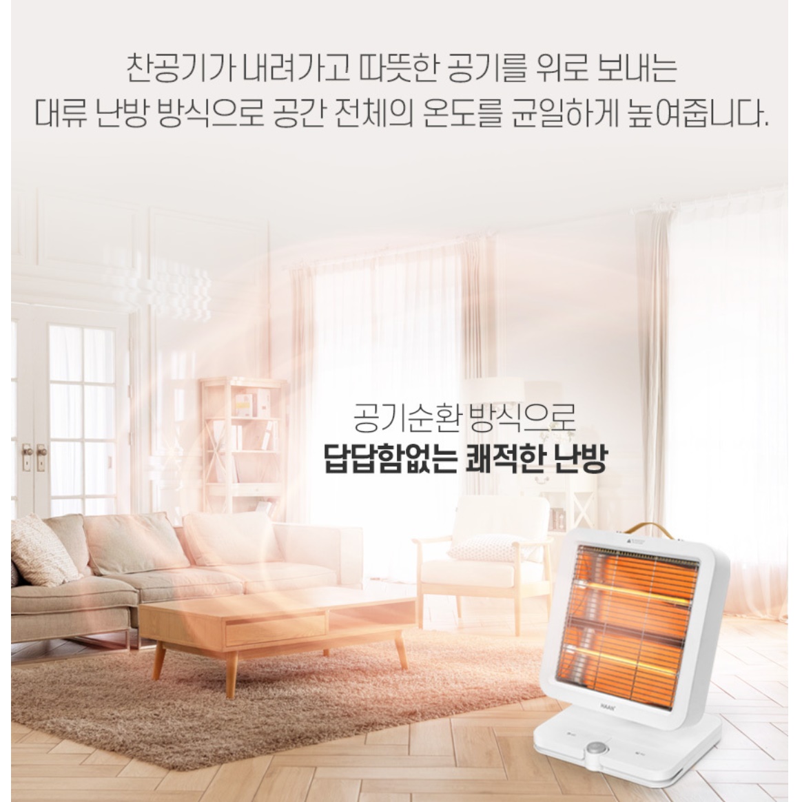 캠핑전기히터 사무실발히터 캠핑용전기난로 560W