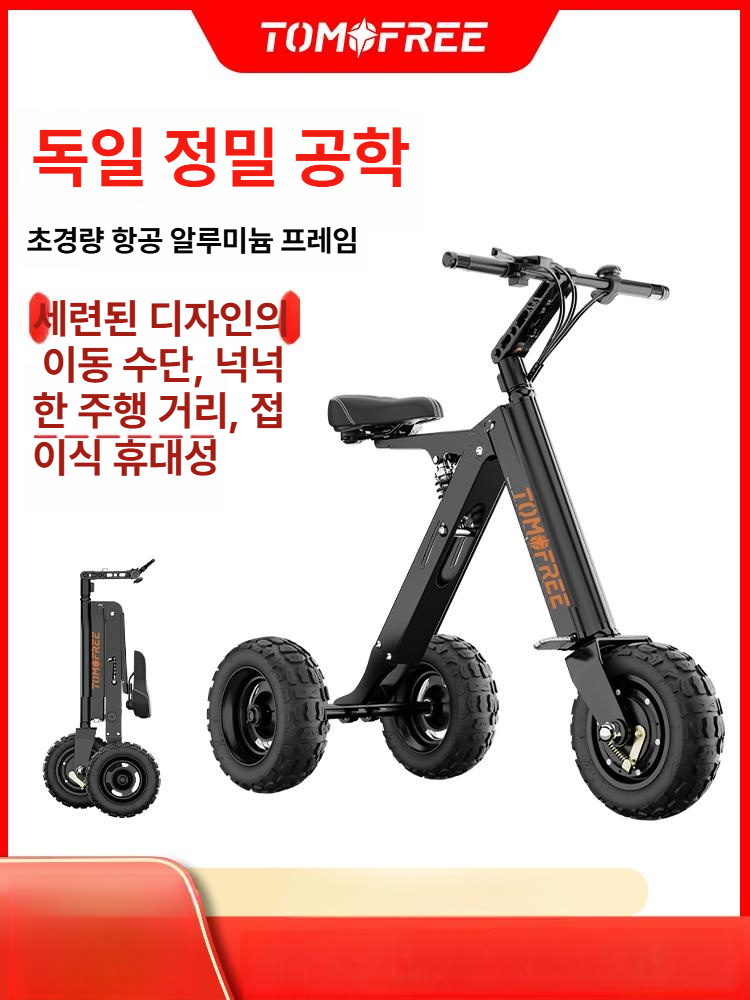 앉아서 타는 전동 휠 보드 두발 경량 터 - 상세 이미지 2