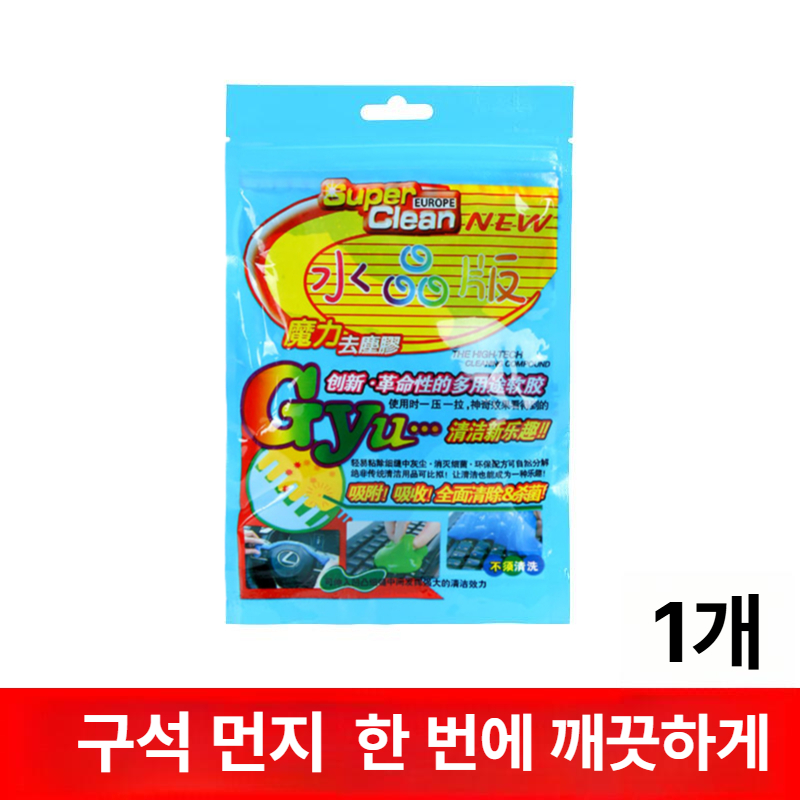다기능 차량용 실내 청소기 흡진제 먼지제거 키보드 슬롯 청소 소프트 클리닝 젤 1봉지 70g - 메인 이미지