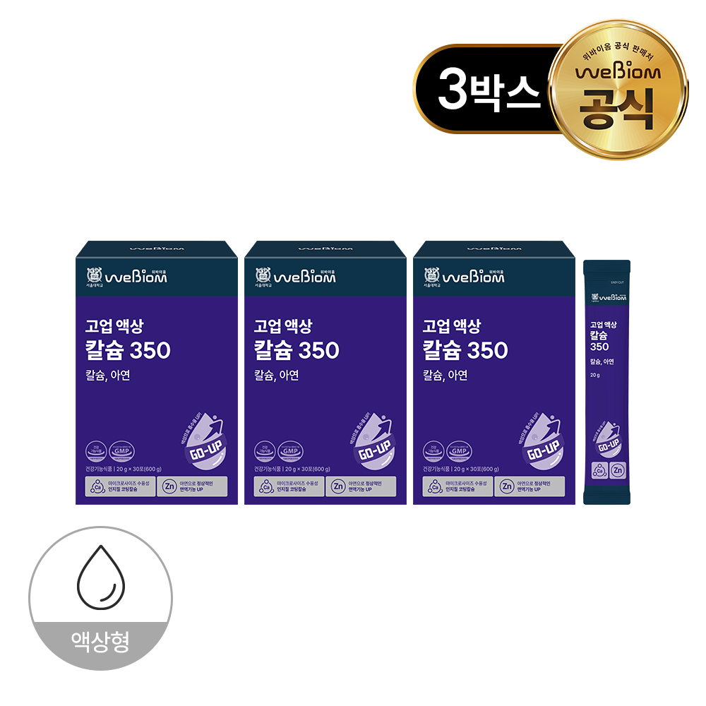 위바이옴 고업 액상 칼슘 350 30포, 3개 제품 이미지