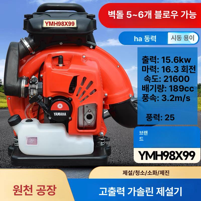 배낭형 엔진 송풍기 가솔린 대형 고출력 도로 낙엽 제설 청소기 2행정 YMH98x99 - 상세 이미지 4