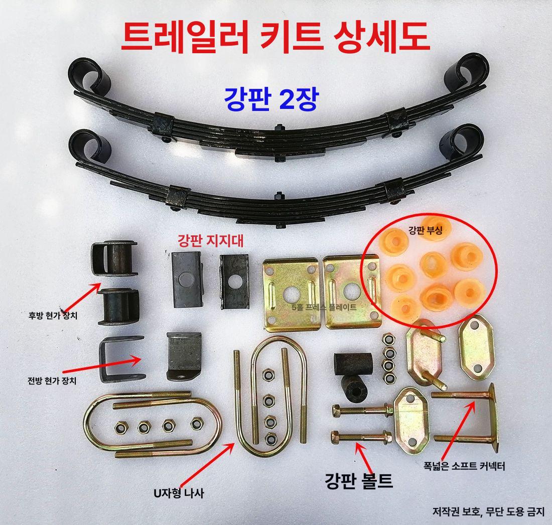 판스프링 강판 리프팅 액슬 충격 흡수 트레일러용 - 상세 이미지 3