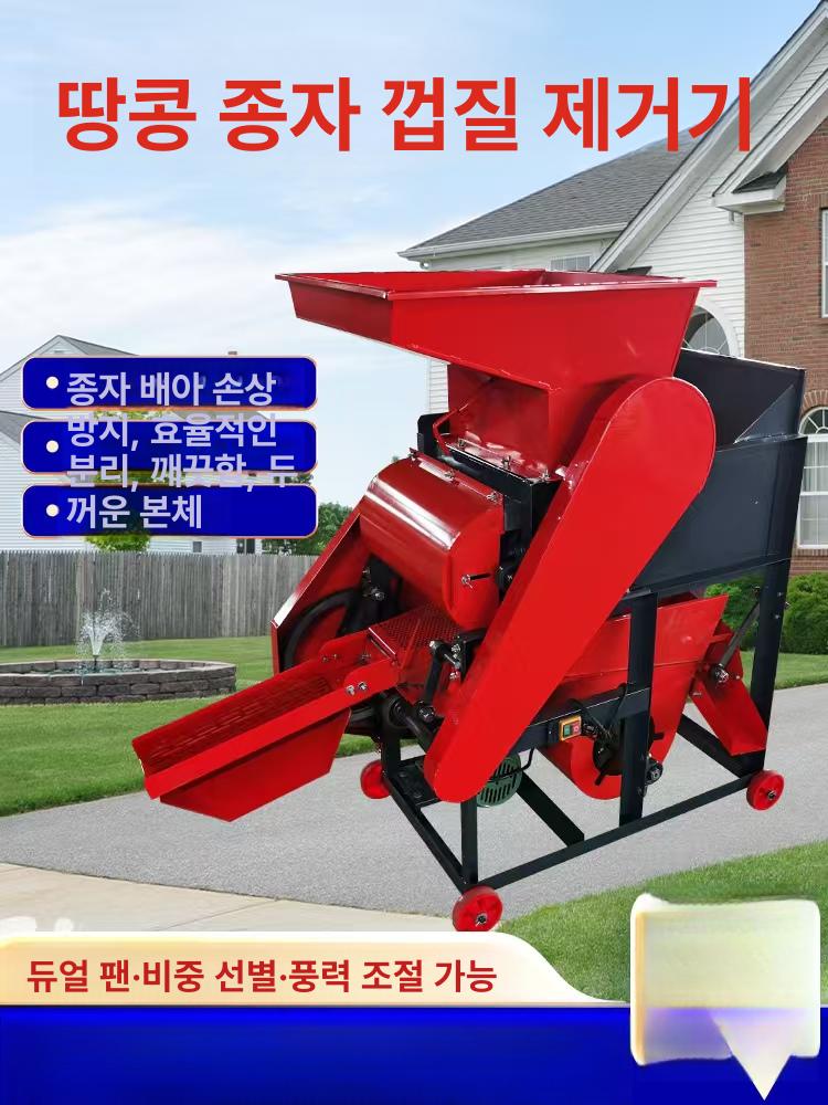 땅콩 껍질까는 기계 시간당 수확 방앗간 곡물 탈피기 까는 박피기 철봉형 220V 3kW 모터 알루미늄 - 상세 이미지 3