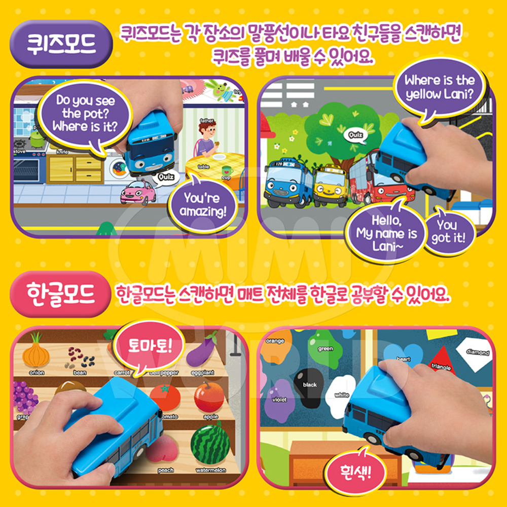꼬마버스 타요 자동차 장난감 스마트 타요 영어매트 장난감 유아 아기 선물 스티커 세트 이미지 8