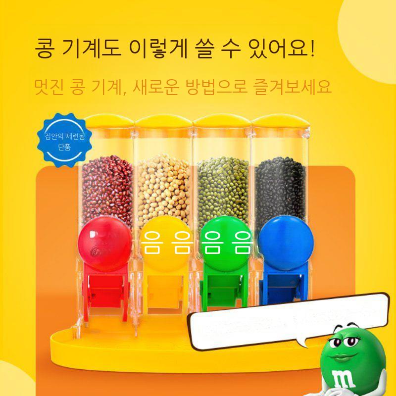 엠앤엠 캔디 사탕뽑기 초콜렛 머신 뽑기머신 초콜릿 디스펜스 디스펜서 M앤M - 상세 이미지 4
