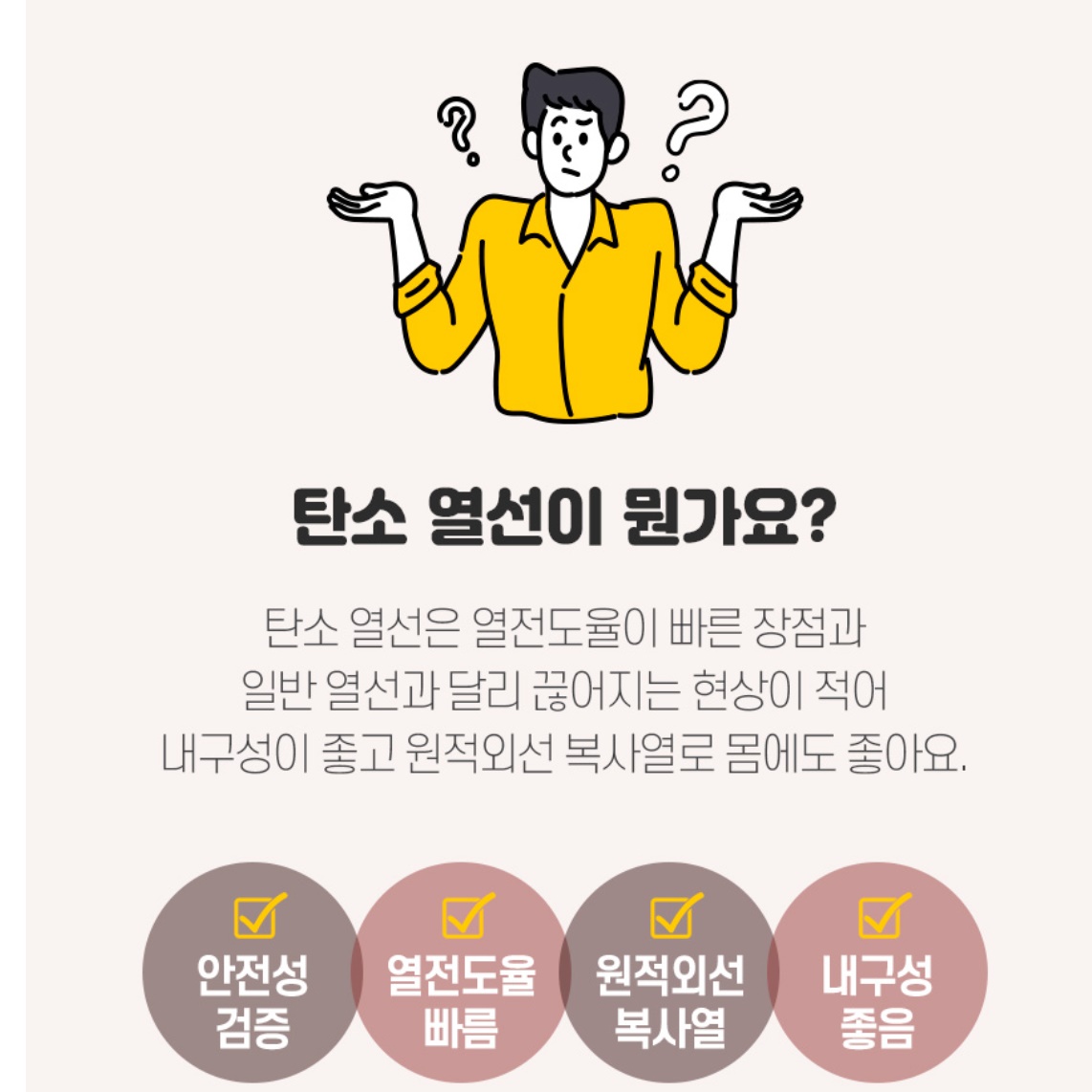 전기장판 특대 거실 온열 매트 거실용 탄소매트 러그