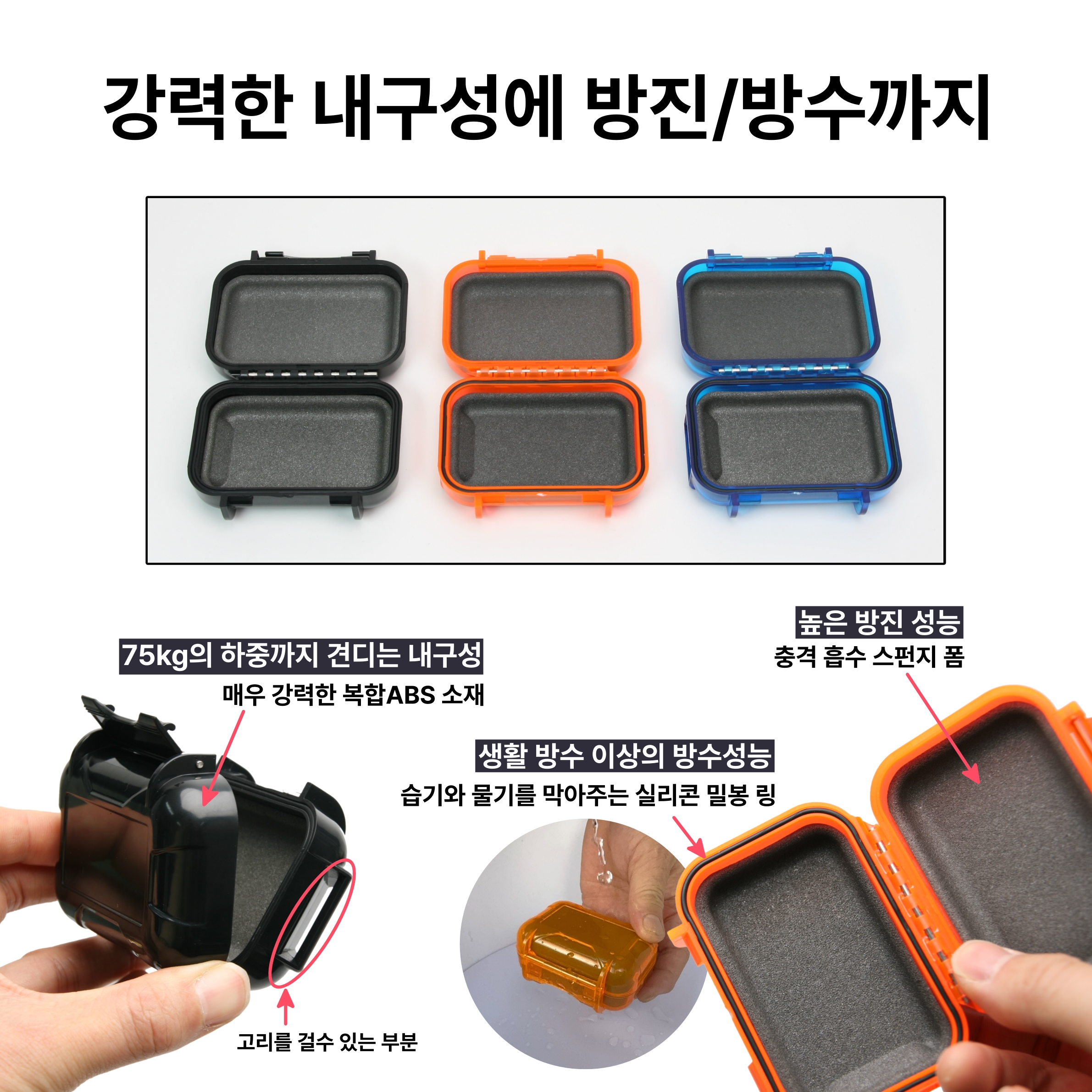 미니블락 고강도 하드케이스 - 방진 방수 유선이어폰케이스 줄이어폰 보관함 파우치 8x5x4 - 상세 이미지 4