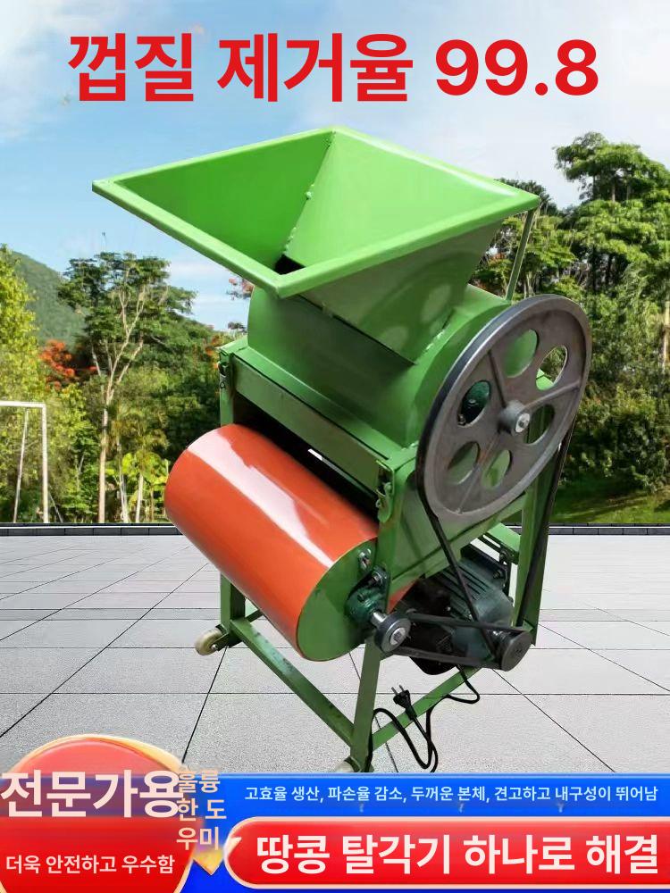 땅콩 껍질까는 기계 시간당 수확 방앗간 곡물 탈피기 까는 박피기 철봉형 220V 3kW 모터 알루미늄 - 상세 이미지 2