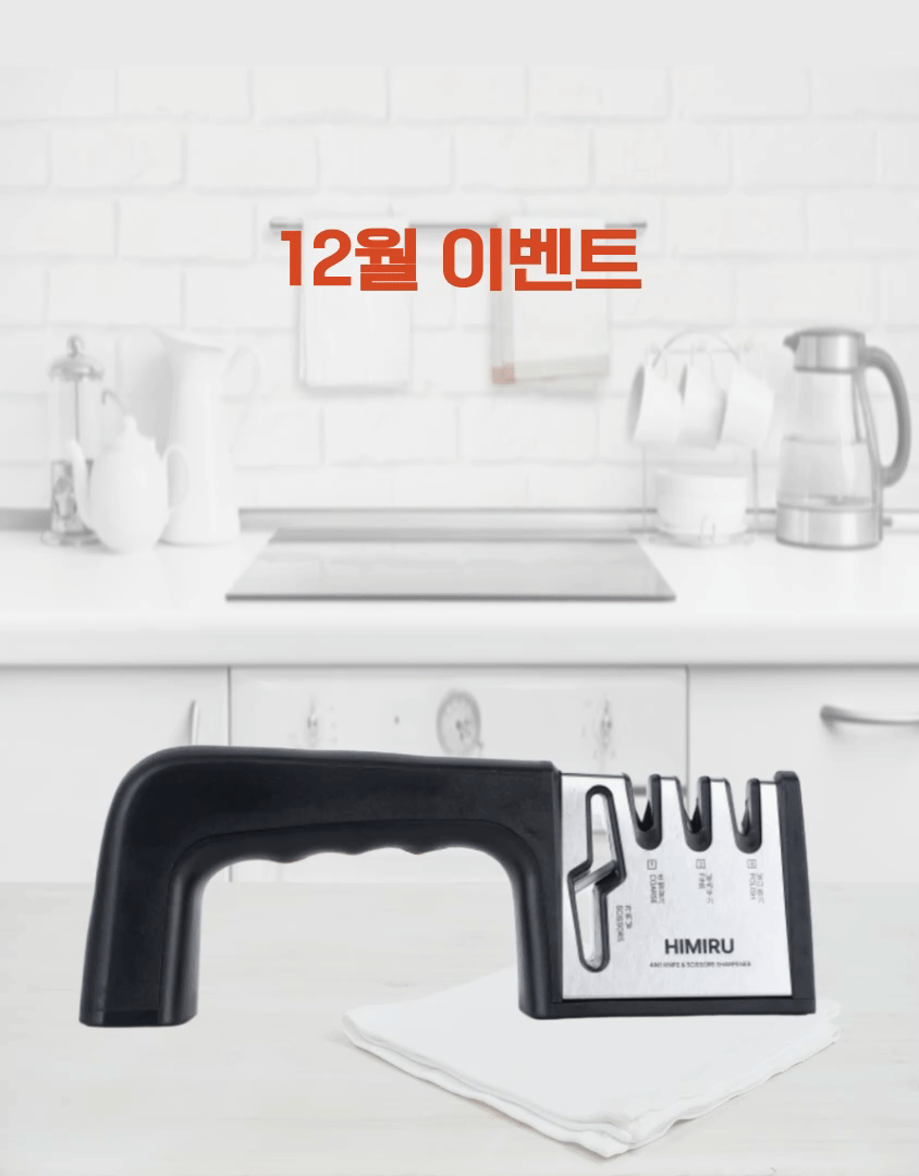 칼갈이 기계 숫돌 샤프너 가위갈이 연마기 하이미루 - 상세 이미지 2