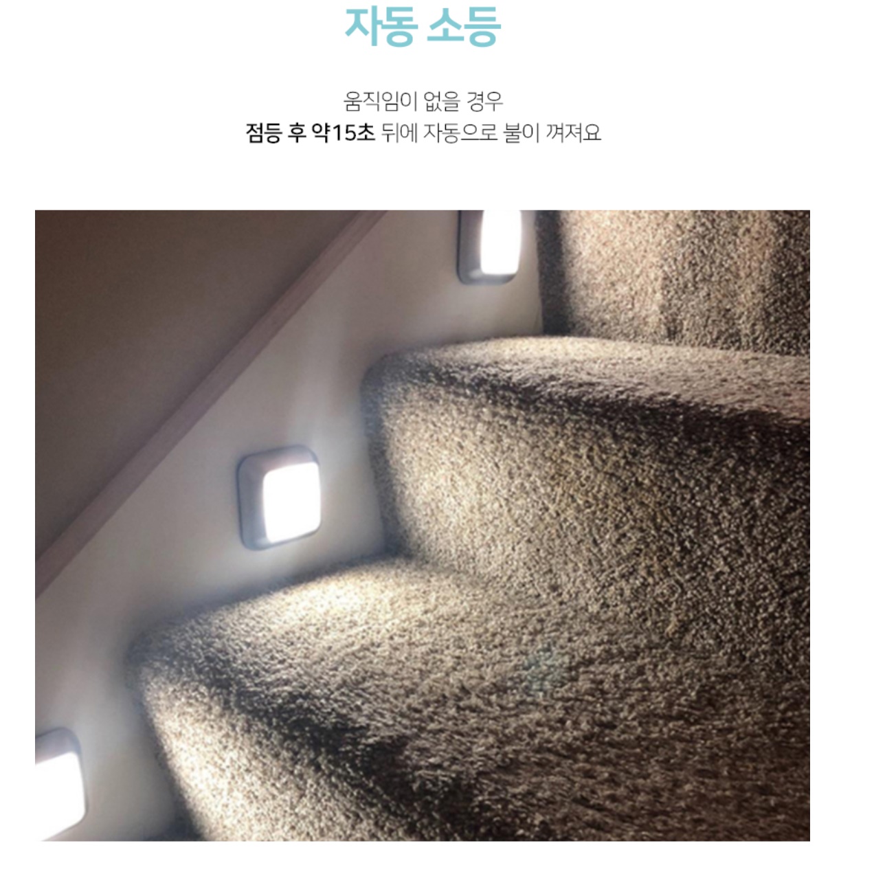 소형 센서등 옷장 화장실 붙이는 센서등 신발장 전등 이미지 3
