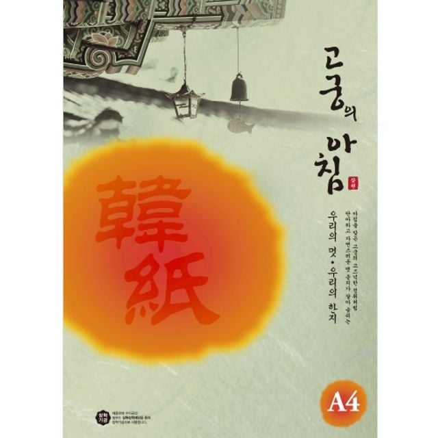 고궁의아침 덕용 05 연녹색 A4 150매 한지 - 메인 이미지