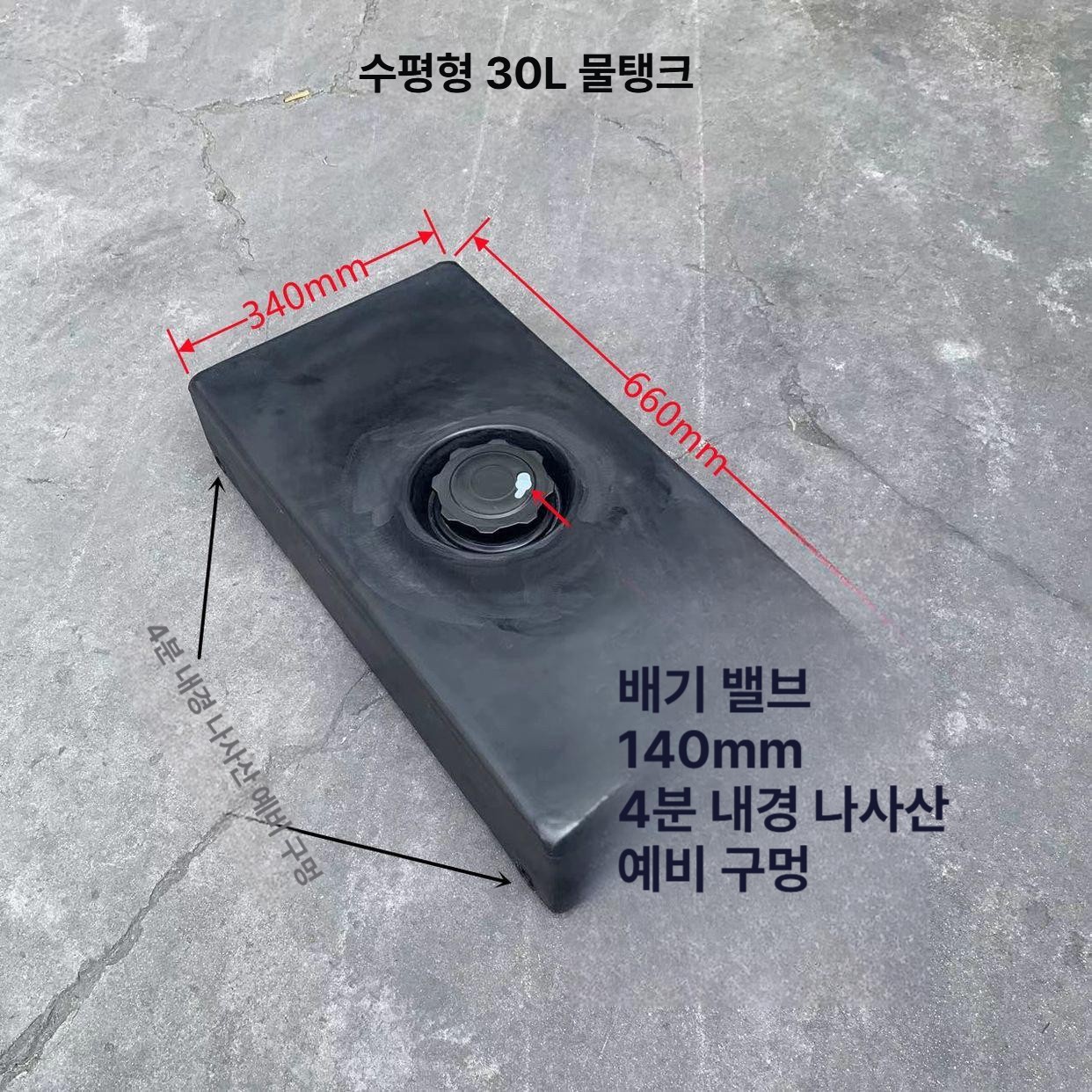 오수통 물통 차박 대형 야외 탱크 청수 워터 - 상세 이미지 3