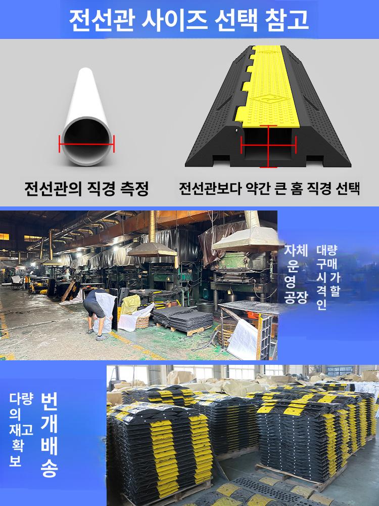 호스 눌림 방지 와이어 깔판 케이블 덮개 구멍 과속 통기성 현장 고무 플라스틱 중형 1 표준 - 상세 이미지 5