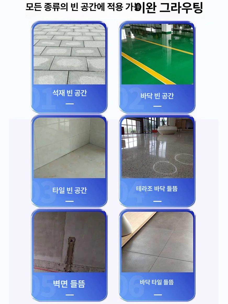 우레탄 방수 그라우팅 주입기 누수 크랙 보수 타일 시공 장비 - 상세 이미지 4