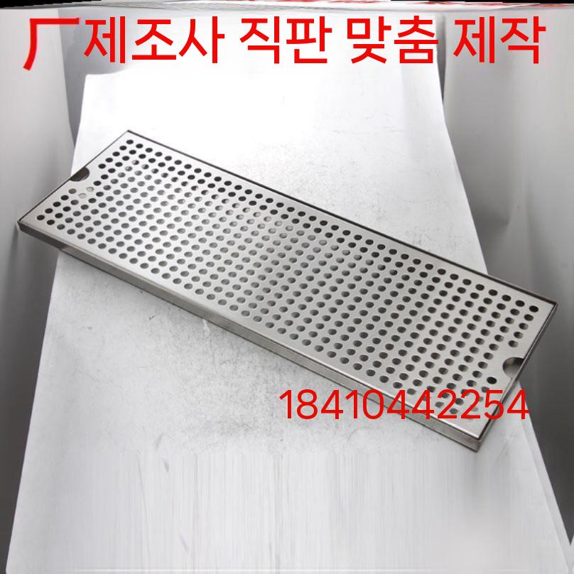 생맥주 물받이 개수판 배수랙 스테인레스 건조트레이 트레이 미끄럼방지 맥주 판 물받이통 - 상세 이미지 3