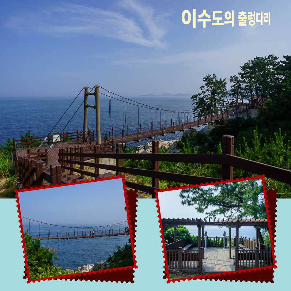 맛있는 섬, 미식기행 이수도 1박3식 이미지 6