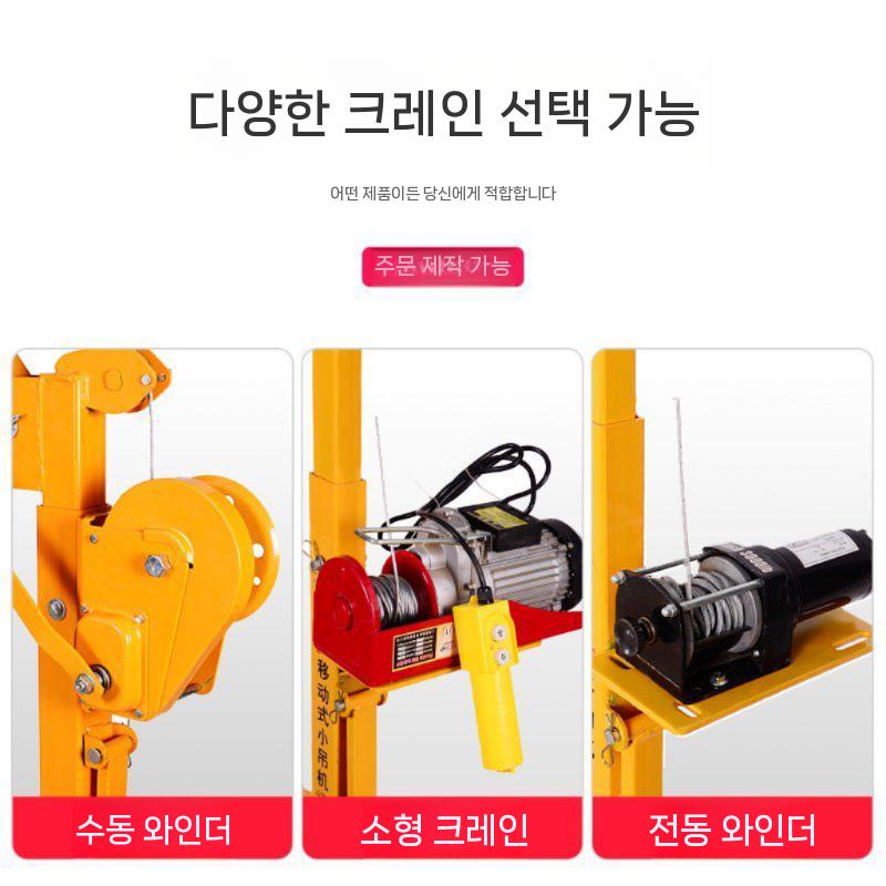 이동식 호이스트 수동 기중기 크레인 리프트 소형 전동 윈치 전동 200kg - 상세 이미지 3