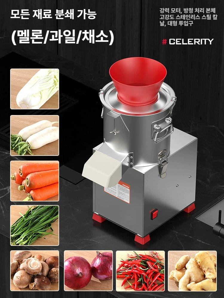 자동 야채 다지기 감자 채소 식당 대용량 - 상세 이미지 4