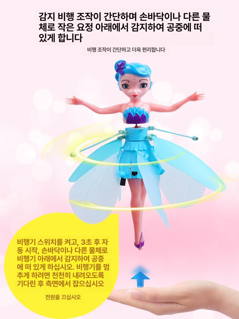 요정 드론 손센서 자동비행 플라잉 인형 공주 장난감 비행기 핑크페어리센서버전리모컨없음 - 상세 이미지 3