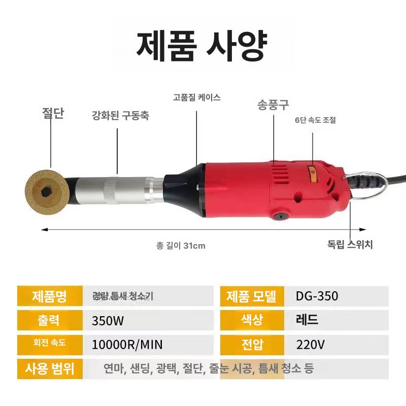 전동 줄눈제거기 줄눈 연마기 욕실 전문가용 다기능 정리기 350W 속도 직선 3.0mm클램프구멍 - 상세 이미지 5