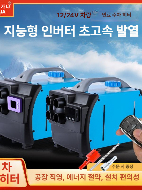 이동식 무시동히터 히터 온풍기 동계 - 상세 이미지 4