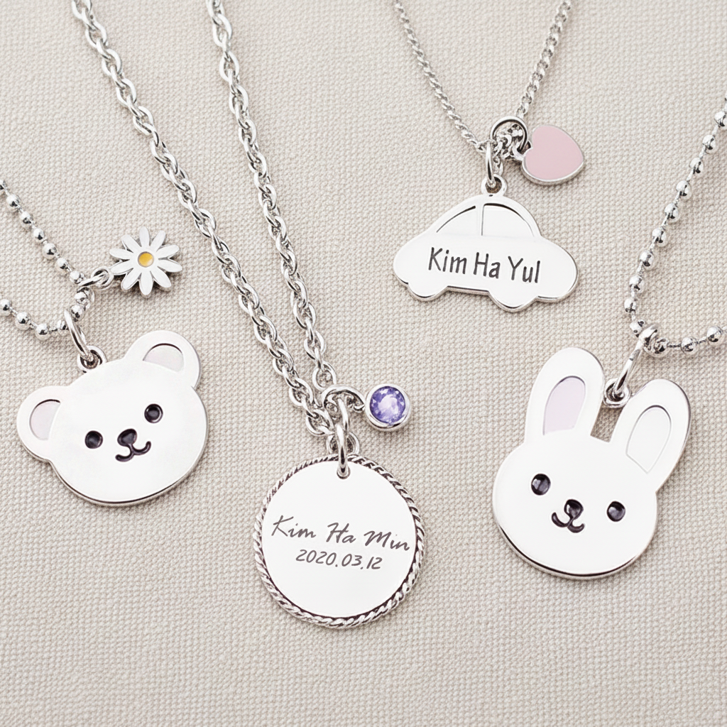 미아방지 목걸이 써지컬 유아 아기 아동 어린이