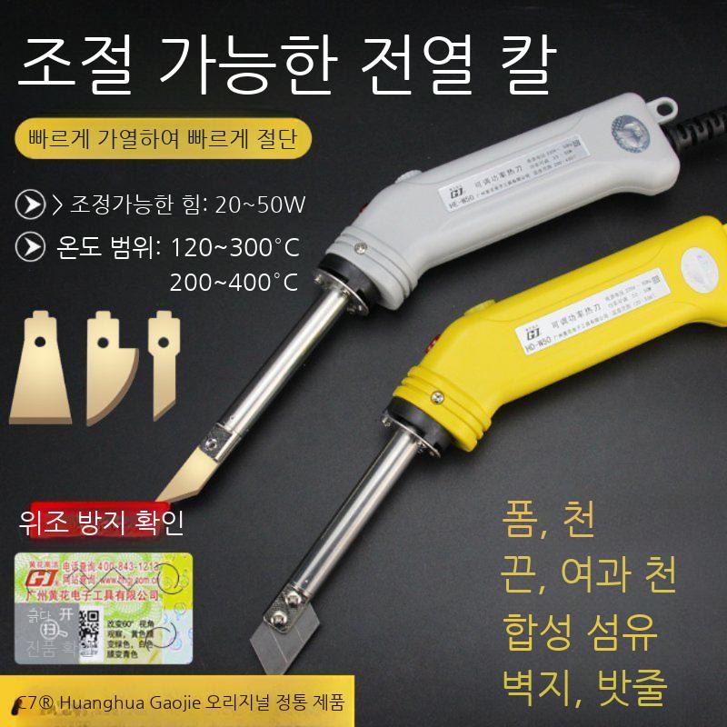 포맥스 사이즈 건축용 스치로폼 하드보드지 폼포드 커팅기 열선 우드락 커터기 재단 - 상세 이미지 2