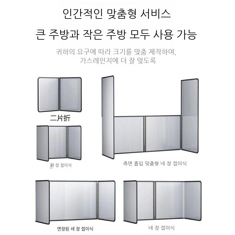 가스렌지 가림막 대형 튀김 기름튐 방지 스텐 가리개 싱크대 주방 옆막이 화구 차단막 - 상세 이미지 2