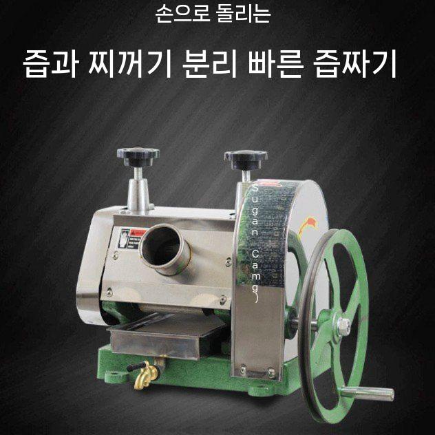 사탕수수 착즙기 원액 주스 기계 프레스기 수동 압착기 소형 업소용 추출기 음료 야시장 노점 - 상세 이미지 2