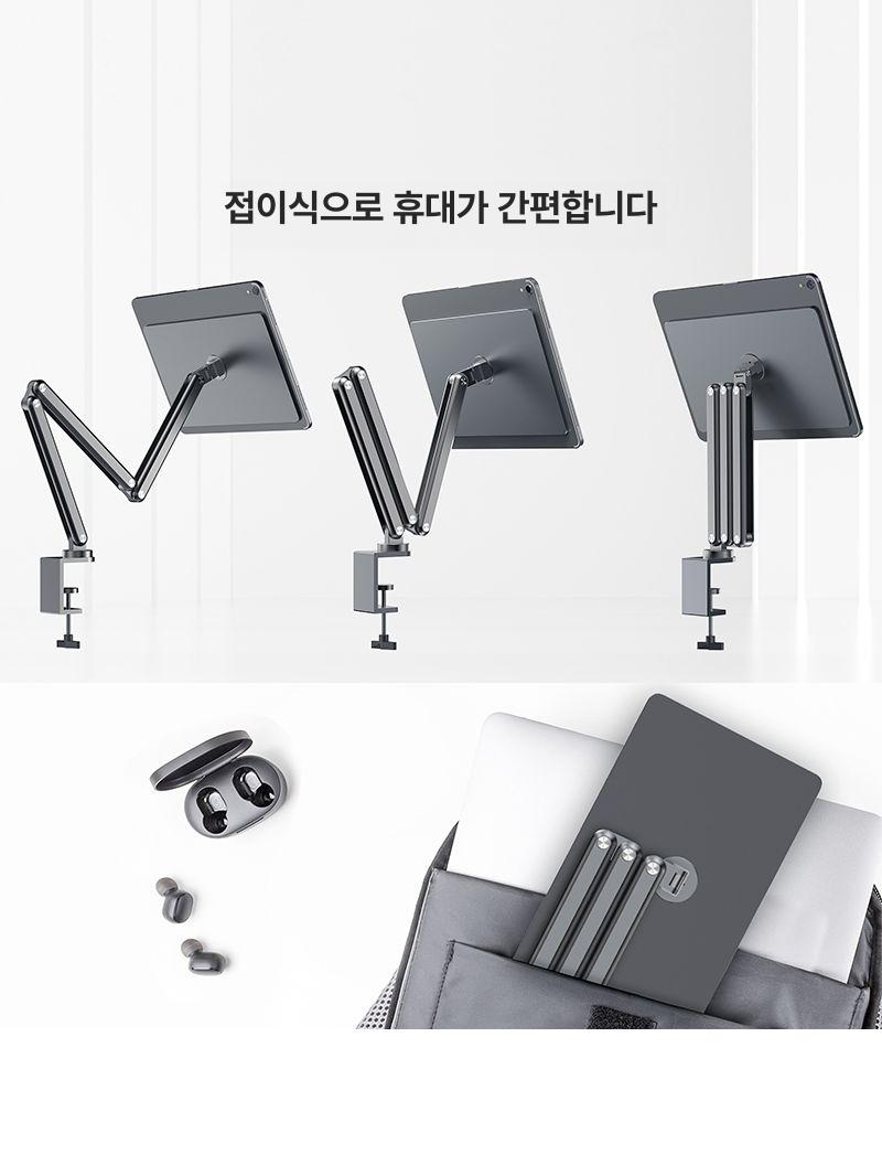 태블릿 마그네틱 자석 암 스탠드 11인치 거치대 책상 작업용 - 상세 이미지 4