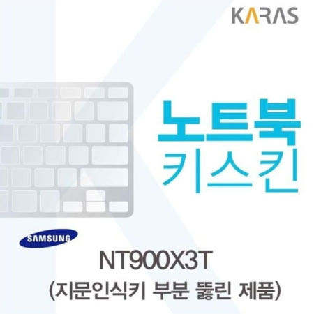 NT900X3T용 노트북키스킨 키커버AU-A