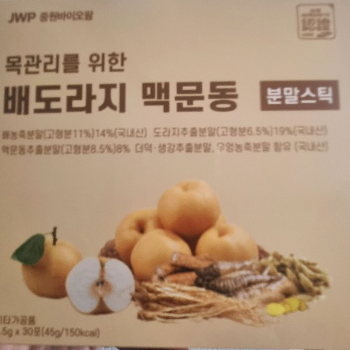 (10박스) 기침 가래 목관리를 위한 배도라지 맥문동 분말스틱 30포 - 상품 이미지