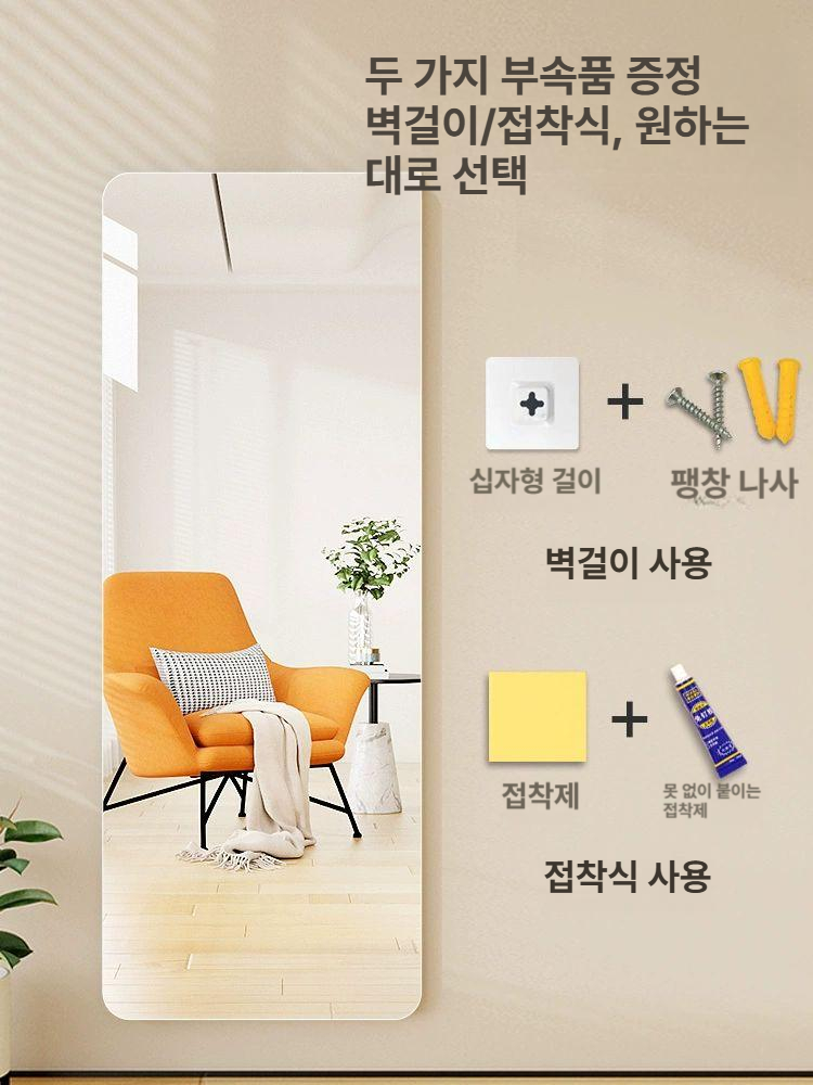 벽에 붙이는 깨지지않는 거울스티커 욕실 거울 전신 대형 - 상세 이미지 4