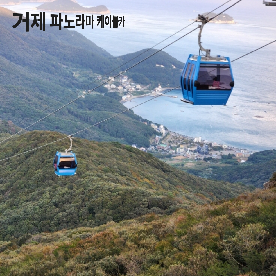 맛있는 섬, 미식기행 이수도 1박3식 이미지 8