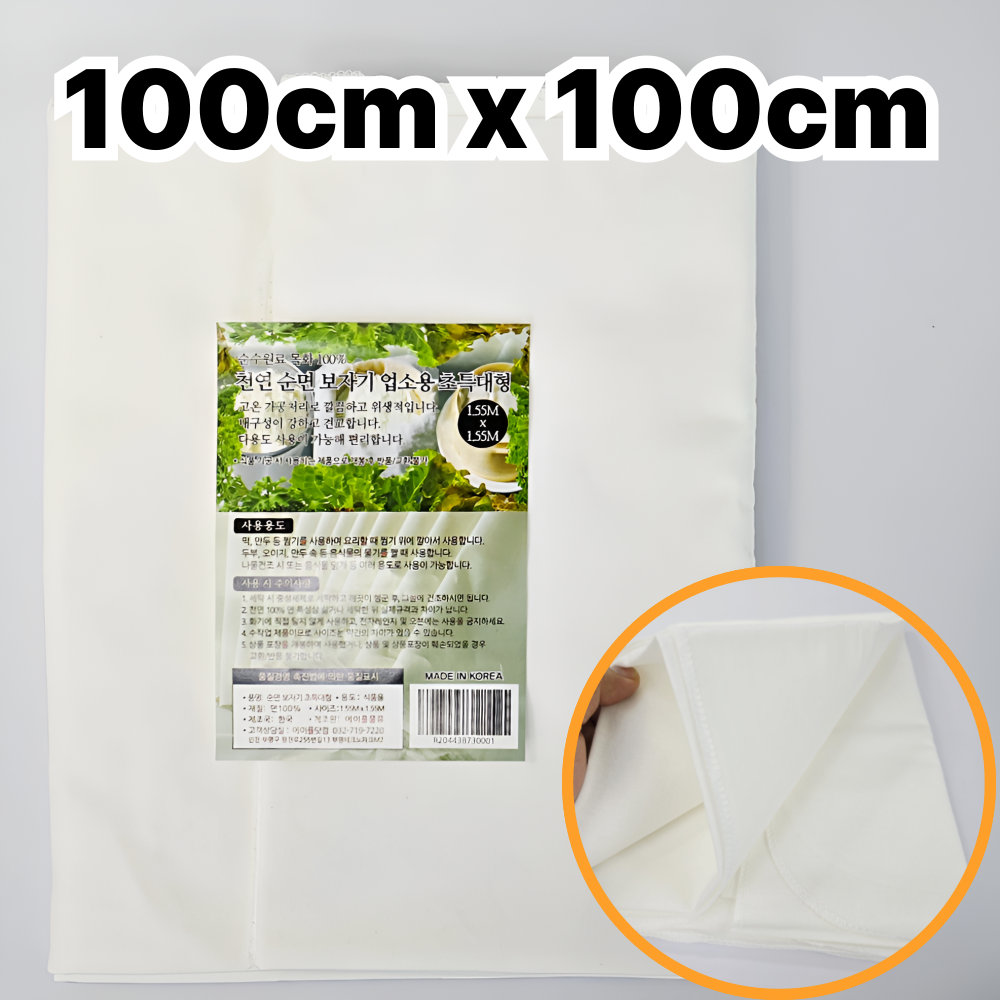 살림몰 국산 순면 보자기 대형 업소용 면보 100cm x 100cm 두부 육수 거름망 - 상세 이미지 2