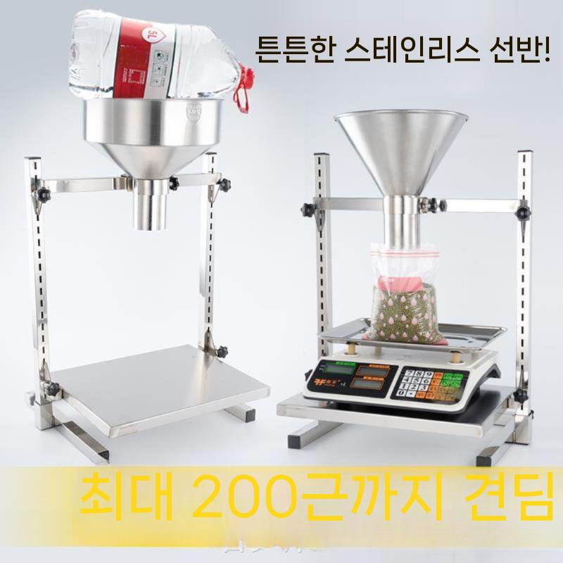 스텐 브래킷 식품 깔대기 식당 포장 소분 스탠드 거치대 입구넓은깔때기 주방 재료 - 상세 이미지 4