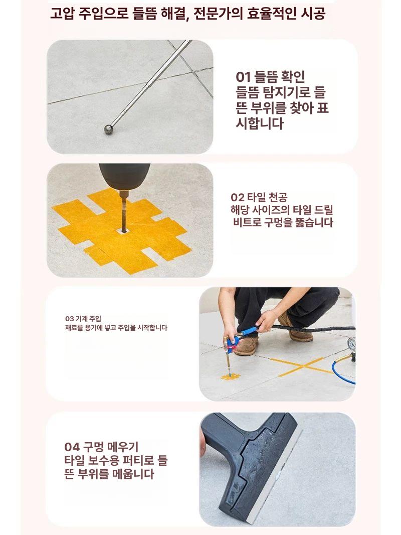 우레탄 방수 그라우팅 주입기 누수 크랙 보수 타일 시공 장비 - 상세 이미지 5