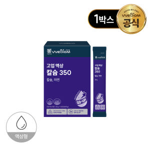 위바이옴 고업 액상 칼슘 350 30포, 1개 맛있게 먹은 솔직 후기 - 상품 이미지 1