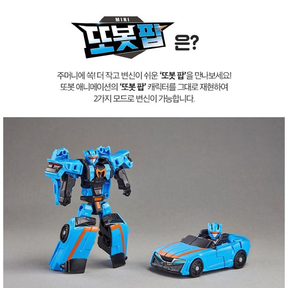 또봇 미니 팝 대도시의 영웅들 컨버터블 스포츠카 자동차 로봇 장난감 선물 스티커 세트 - 상세 이미지 4