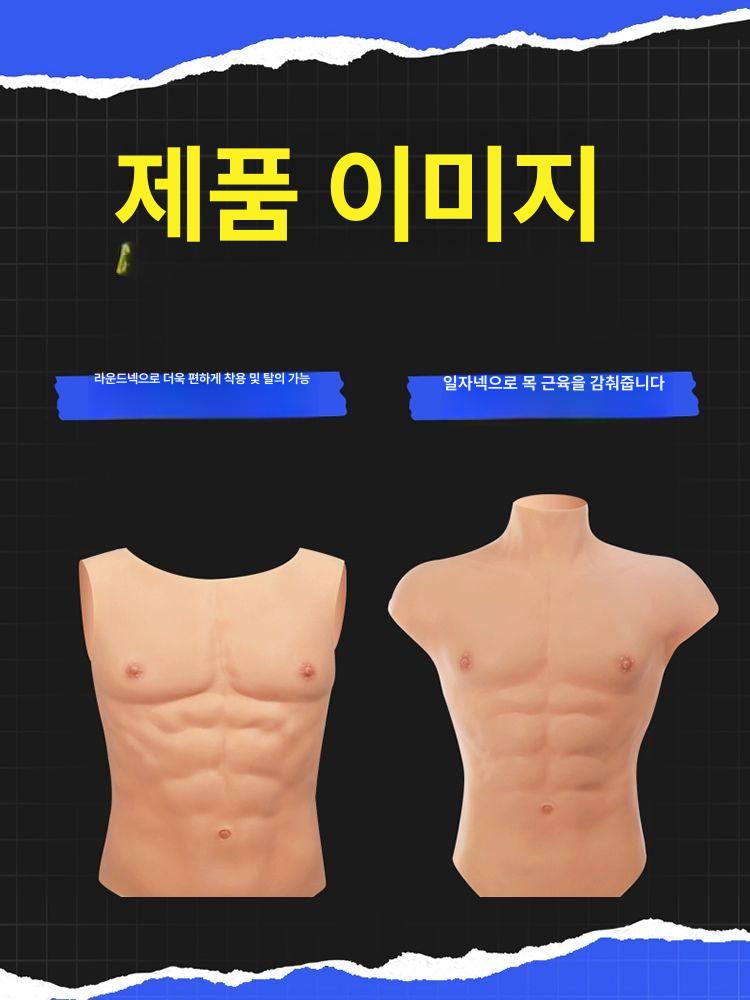실리콘 근육 슈트 복근 코스튬 몸짱 변장 머슬 촬영 공연 의상 - 상세 이미지 3