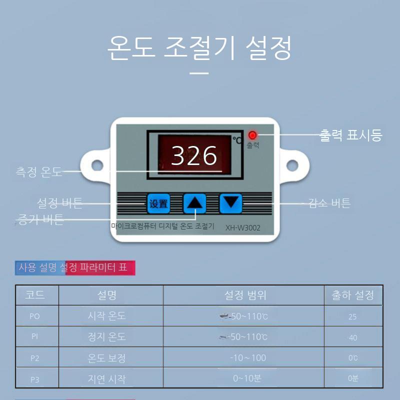 병아리 부화기 자동 온도조절기 육추기 컨트롤러 새장 어항 히터 수족관 파충류 - 상세 이미지 5