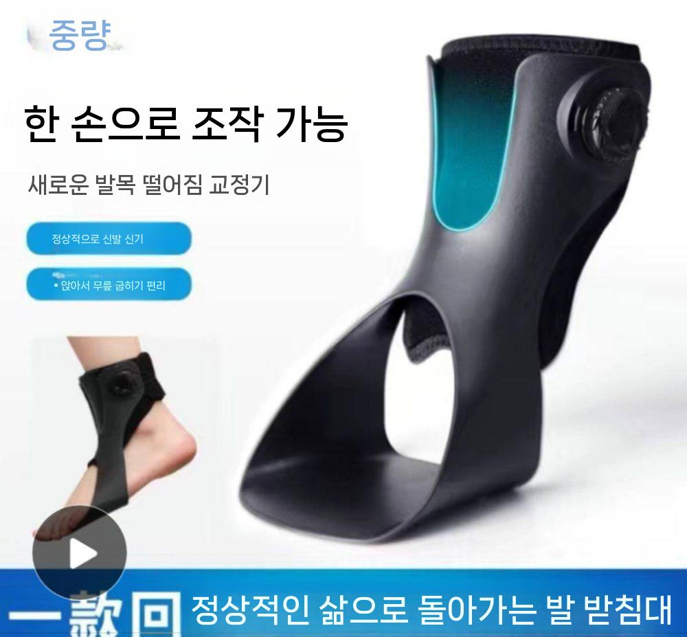 발목 보조 스트로크 받침 아킬레스 지점 족하수보조기 교정기 보행 고정 보조기 보호 - 상세 이미지 2