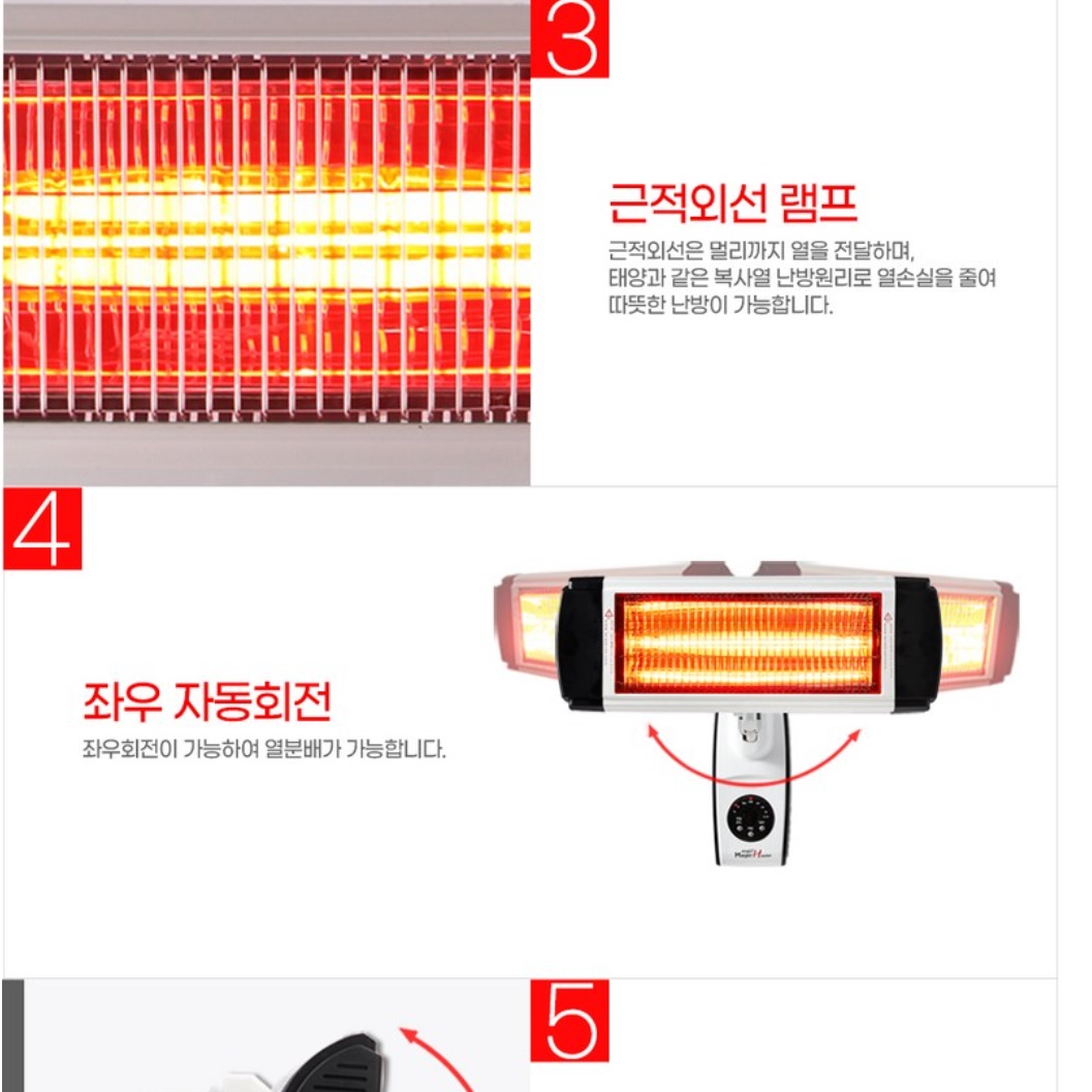 리모컨 업소용 벽걸이 히터 근적외선 램프 저전력 난로 초절전 난방기