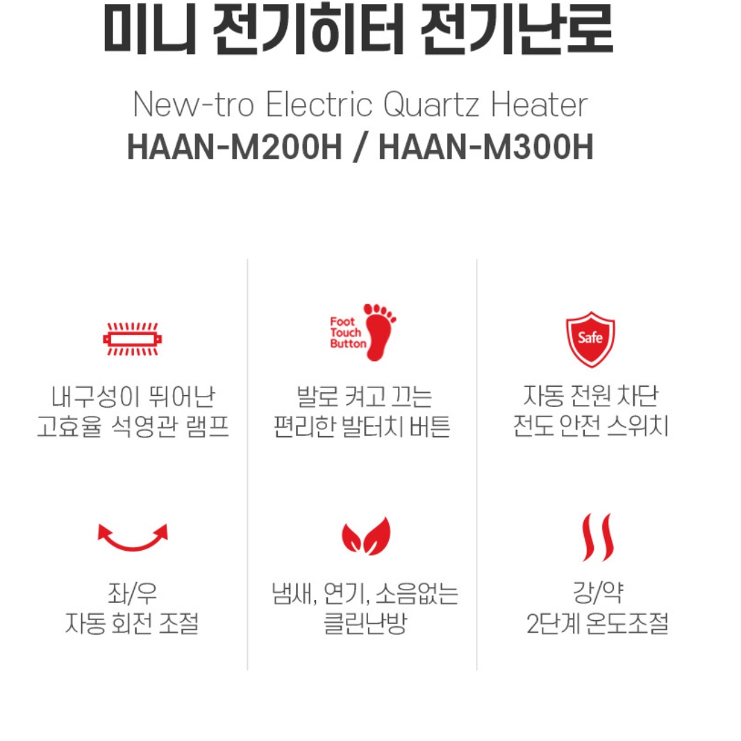 캠핑전기히터 사무실발히터 캠핑용전기난로 560W