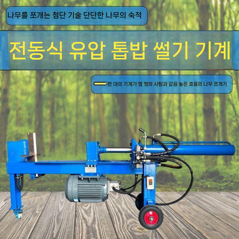 유압 벌목 절단기 유압도끼 도끼 나무 목재 자동 통나무 장작 프레스 패기 쪼개기 수평 - 상세 이미지 2