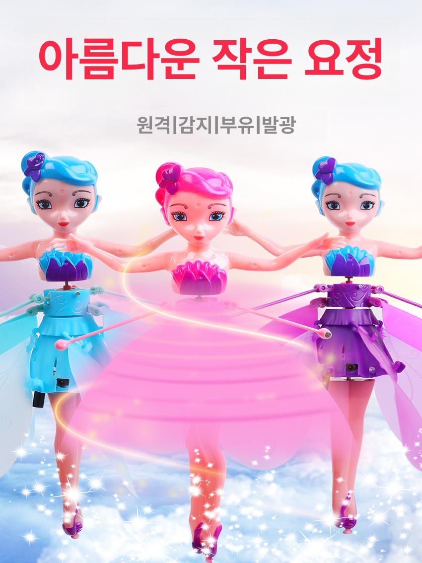 요정 드론 손센서 자동비행 플라잉 인형 공주 장난감 비행기 핑크페어리센서버전리모컨없음 - 상세 이미지 2
