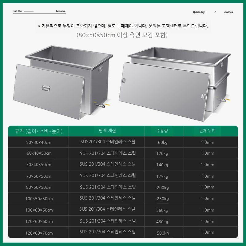스텐 사각 수조 물탱크 대형 물통 저수조 사각통 박스 스테인레스 산업용 농업용 대용량 - 상세 이미지 5