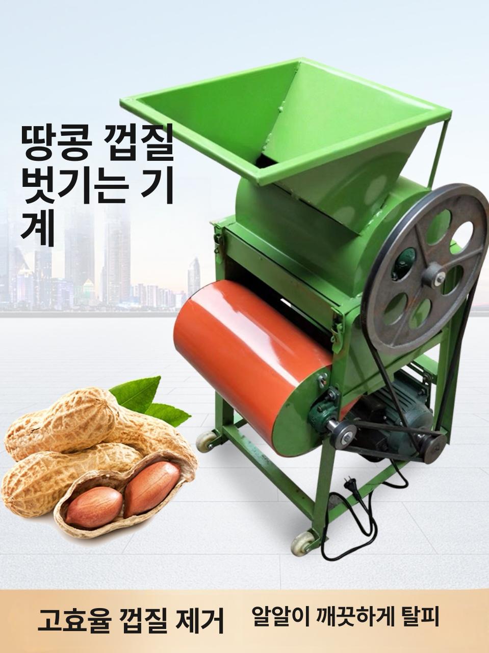 땅콩 껍질까는 기계 시간당 수확 방앗간 곡물 탈피기 까는 박피기 철봉형 220V 3kW 모터 알루미늄 - 상세 이미지 4
