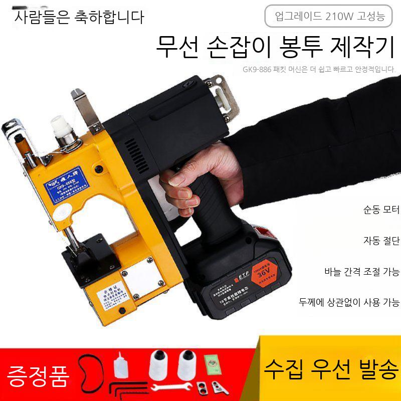 경량형 포대미싱 핸드 미싱기 재봉틀 지대 미싱 쌀포대 마대 재단기 오바로크 - 상세 이미지 2
